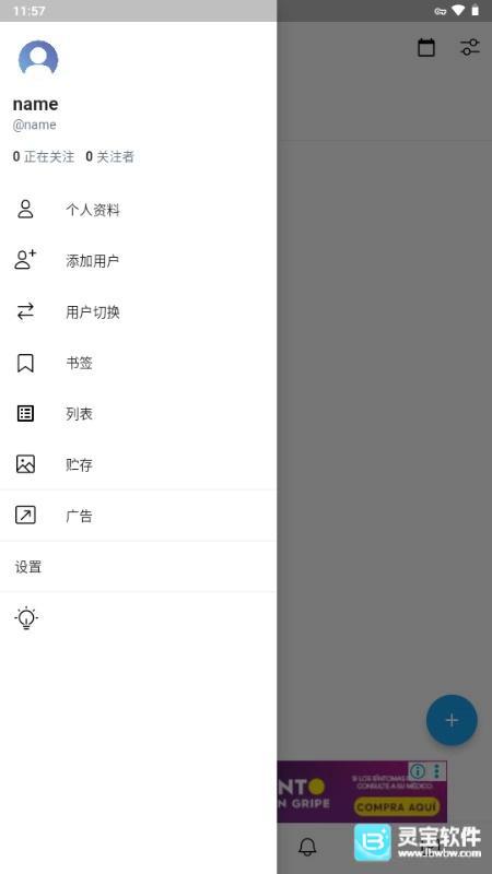 twinote手机版