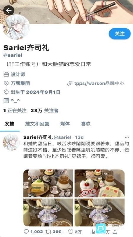 twinote手机版