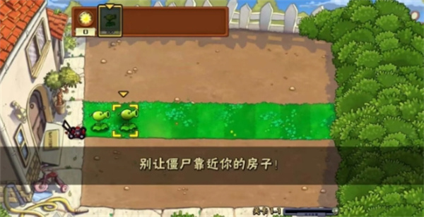 植物大战僵尸中国馆截图2
