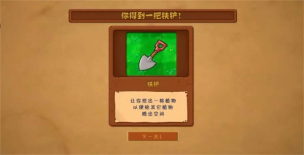 植物大战僵尸中国馆截图4