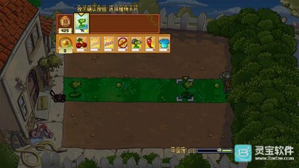 植物大战僵尸中国馆新手教学4