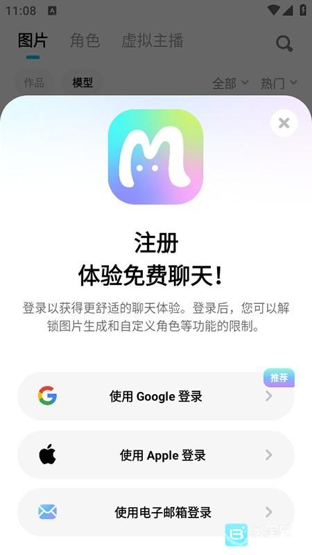 MiraiMind无需登录版app使用方式-2