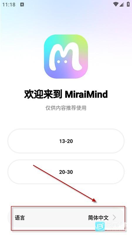 MiraiMind无需登录版app使用方式-1