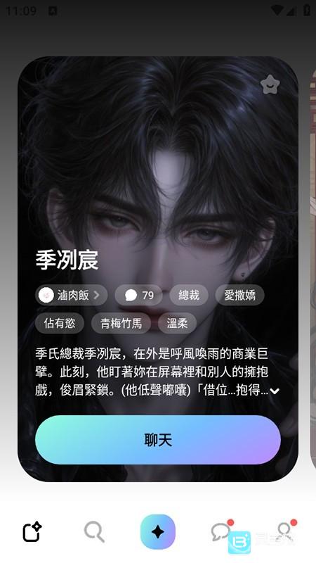 MiraiMind无需登录版app使用方式-3
