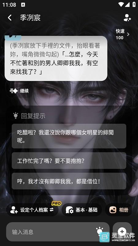MiraiMind无需登录版app使用方式-4