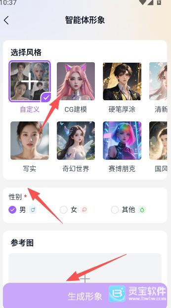 tofai完整版app使用方式-2
