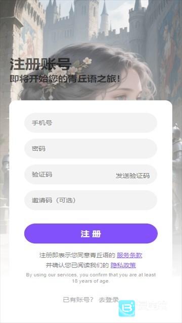 青丘语AI恋爱app使用方式-2