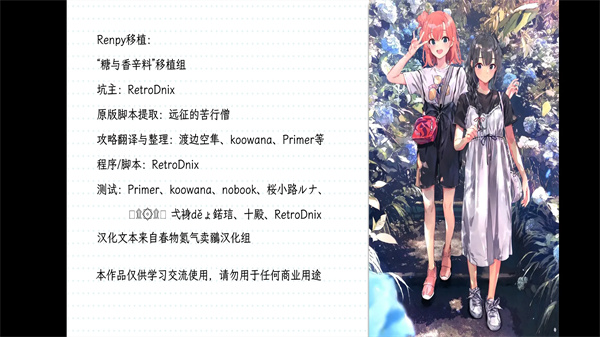 春物续移植版