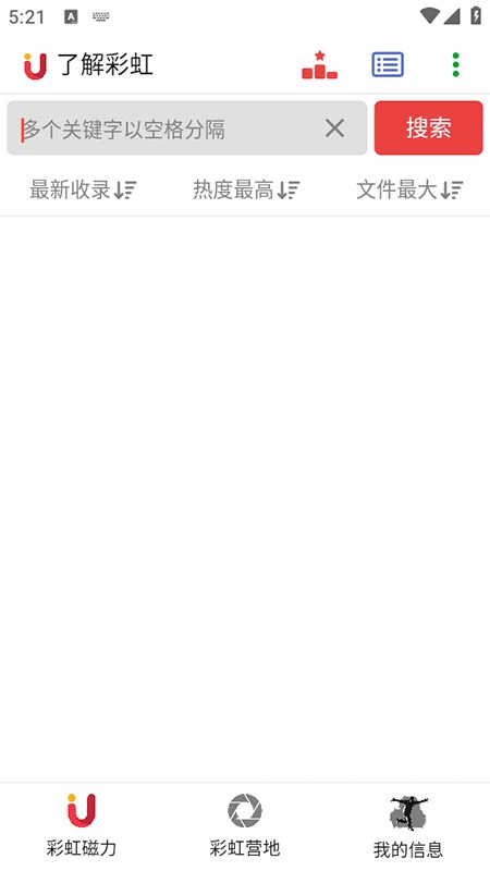彩虹磁力官方版app使用方式-1