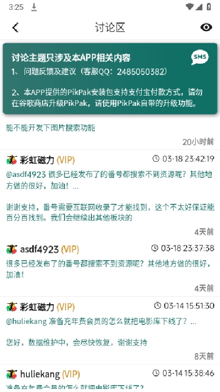 彩虹磁力官方版