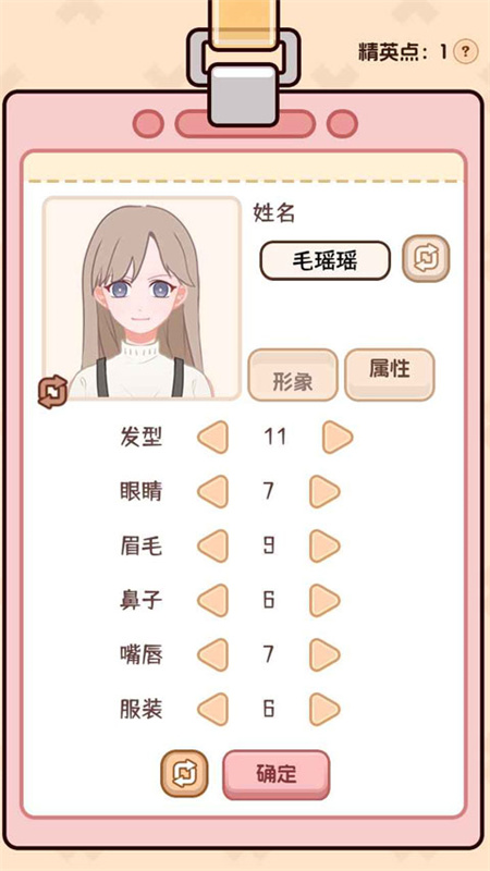 理想大学人生2截图1
