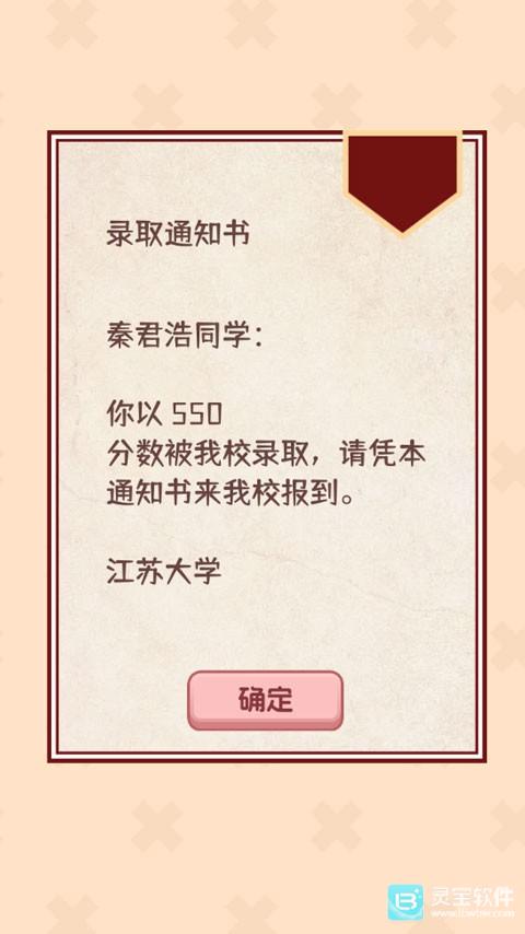 理想大学人生2游戏攻略7