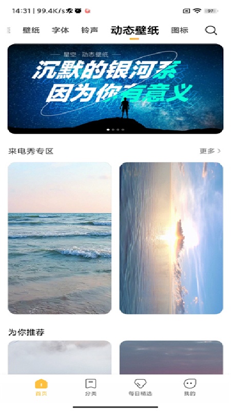 小米个性主题截图1