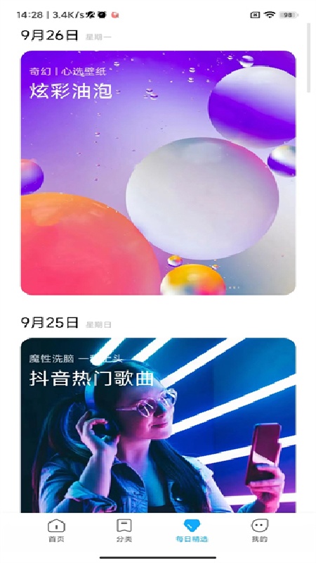 小米个性主题截图2