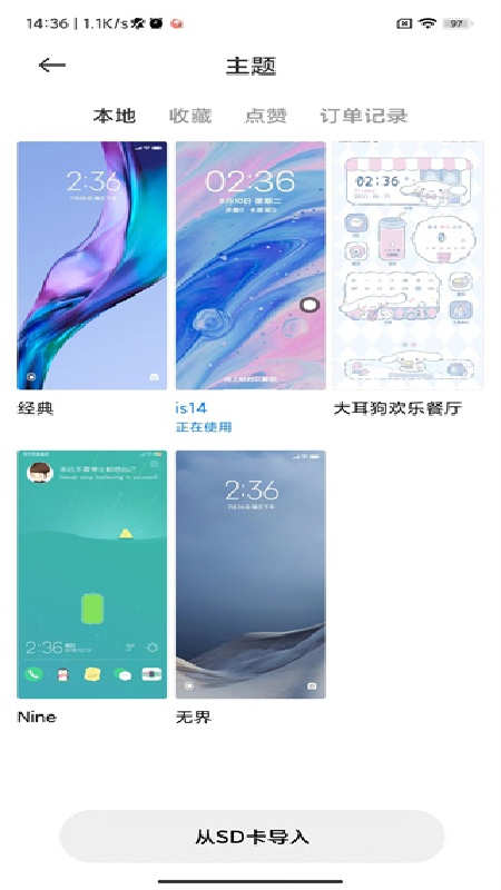 小米个性主题截图4
