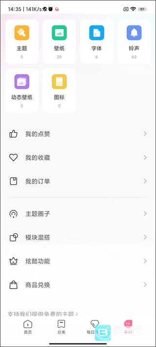 小米个性主题app使用方式-2