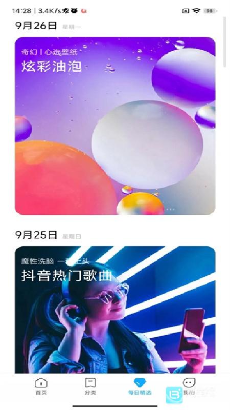 小米个性主题