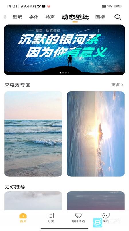 小米个性主题