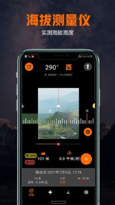 雷达指南针