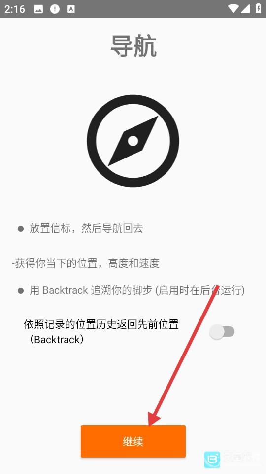 雷达指南针