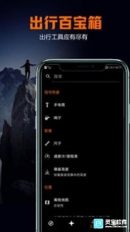 雷达指南针