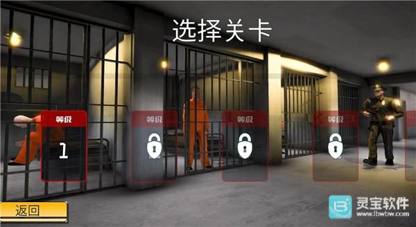 狱警模拟器手机版游戏攻略3