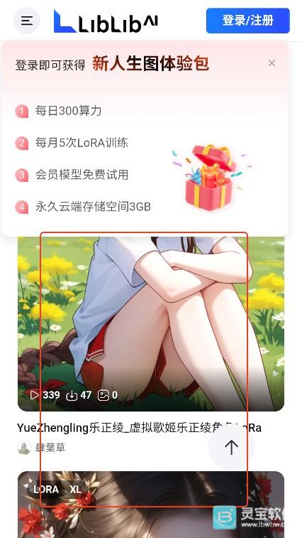 哩布哩布AI