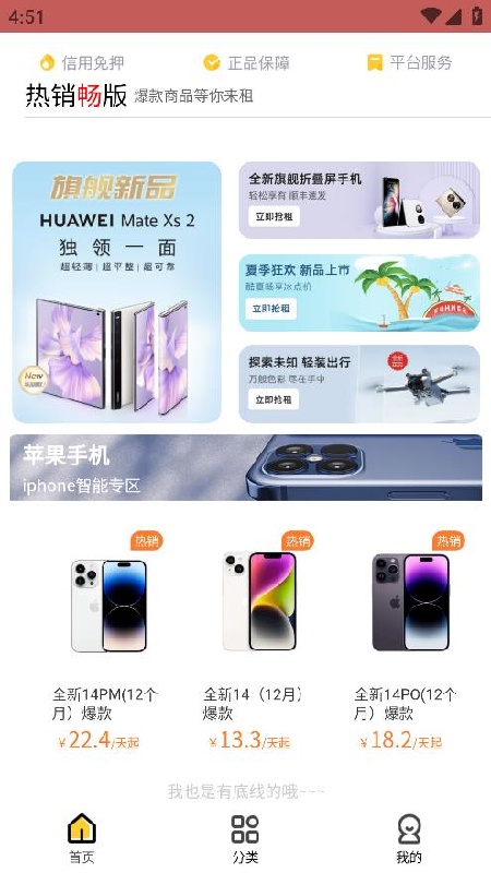 小方租机