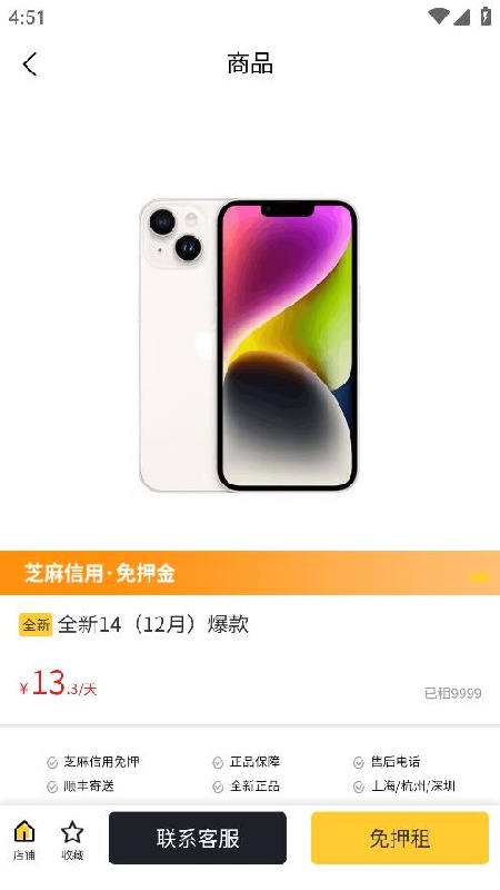 小方租机