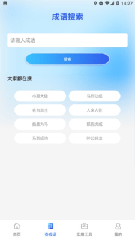 全民工具箱