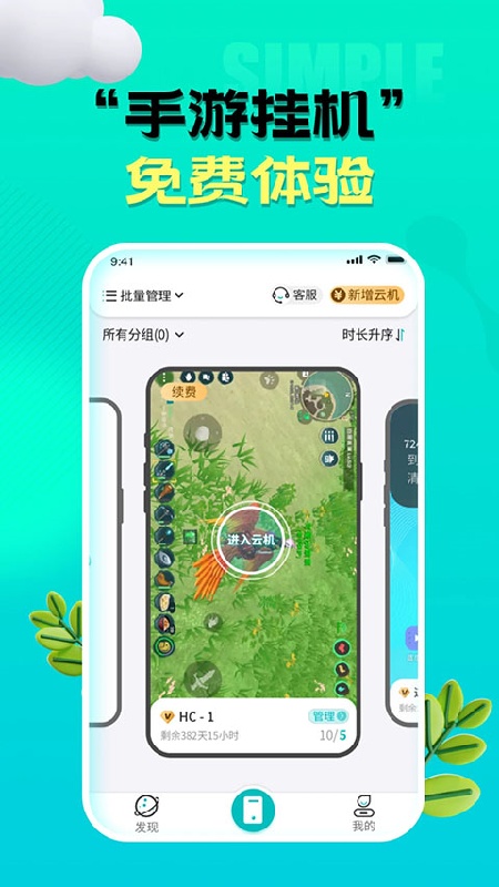 川川云手机