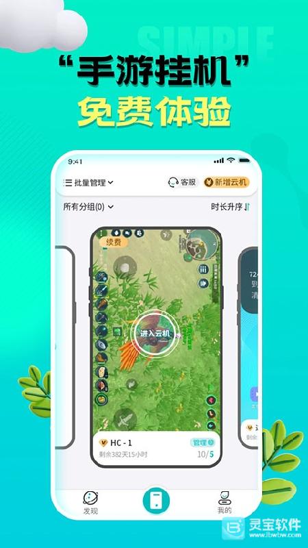 川川云手机