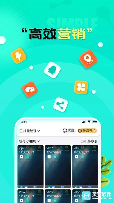 川川云手机