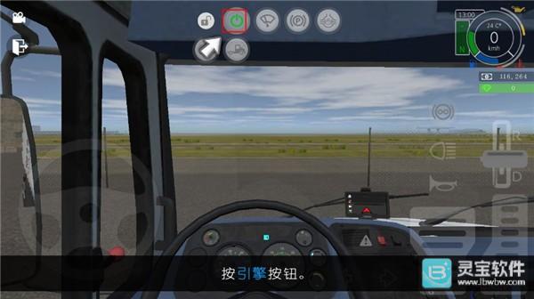 大卡车模拟器2免费版游戏玩法3