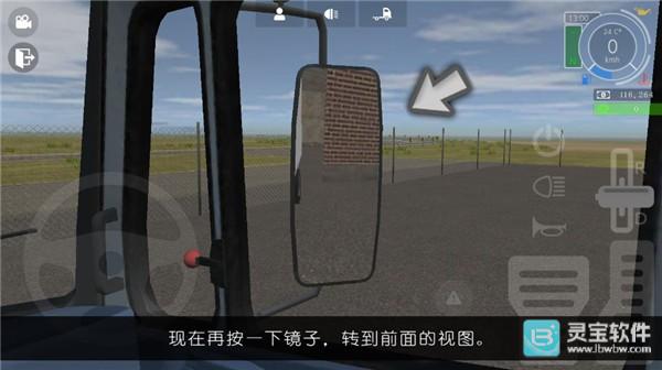 大卡车模拟器2免费版游戏玩法4