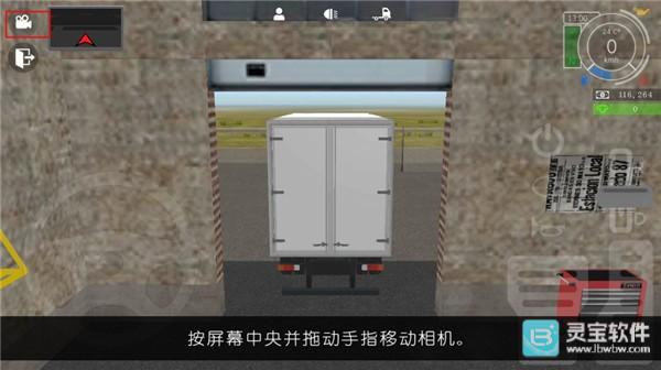大卡车模拟器2免费版游戏玩法7