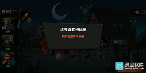 危鸡之夜手游联机方式4