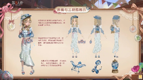 第五人格溯洄系列上新介绍