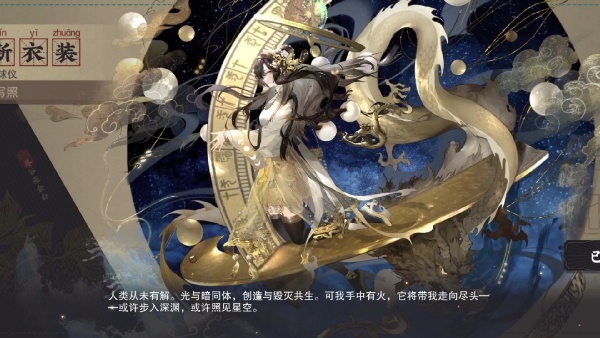 物华弥新广彩描金壶技能介绍