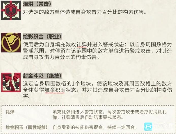 物华弥新广彩描金壶技能介绍