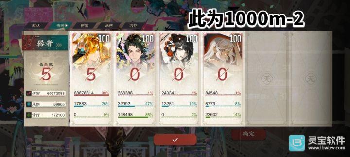 物华弥新梦魇1000m-30难度打法