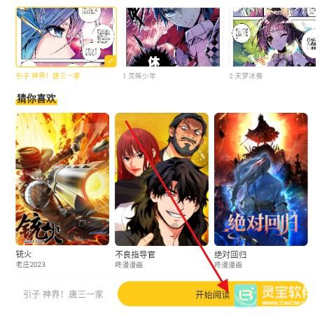 栗子漫画怎么进行线路更改