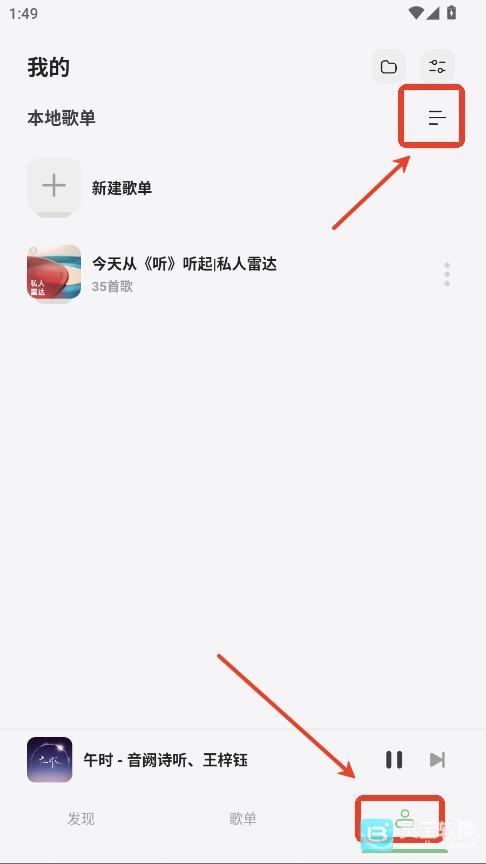 岸听音乐本地音乐导入指南