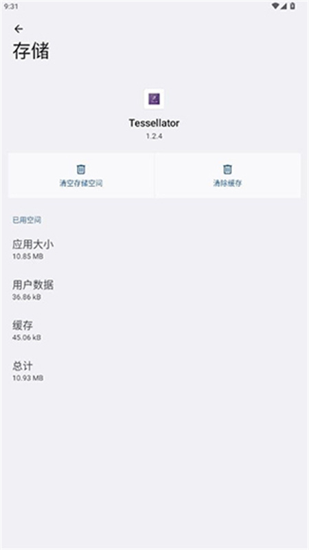 Tessellator截图3