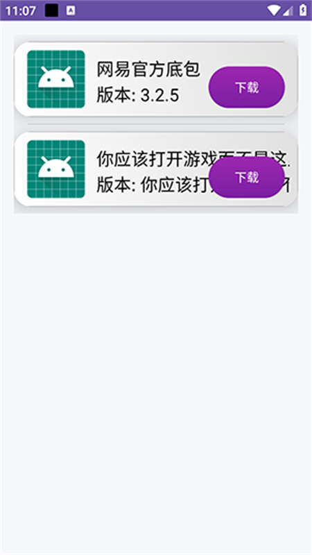 Tessellator截图4