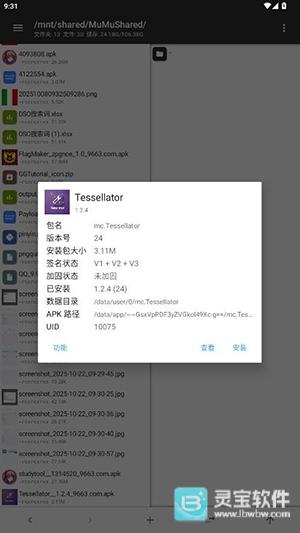Tessellator
