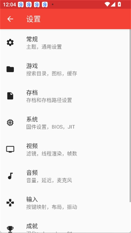 melonds模拟器截图4