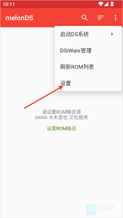 melonds模拟器怎么启用金手指1