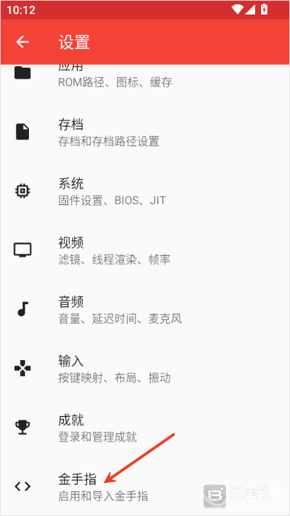 melonds模拟器怎么启用金手指2