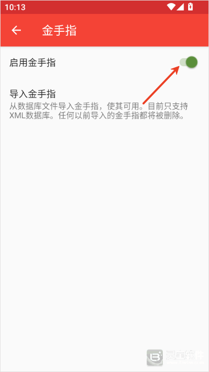 melonds模拟器怎么启用金手指3